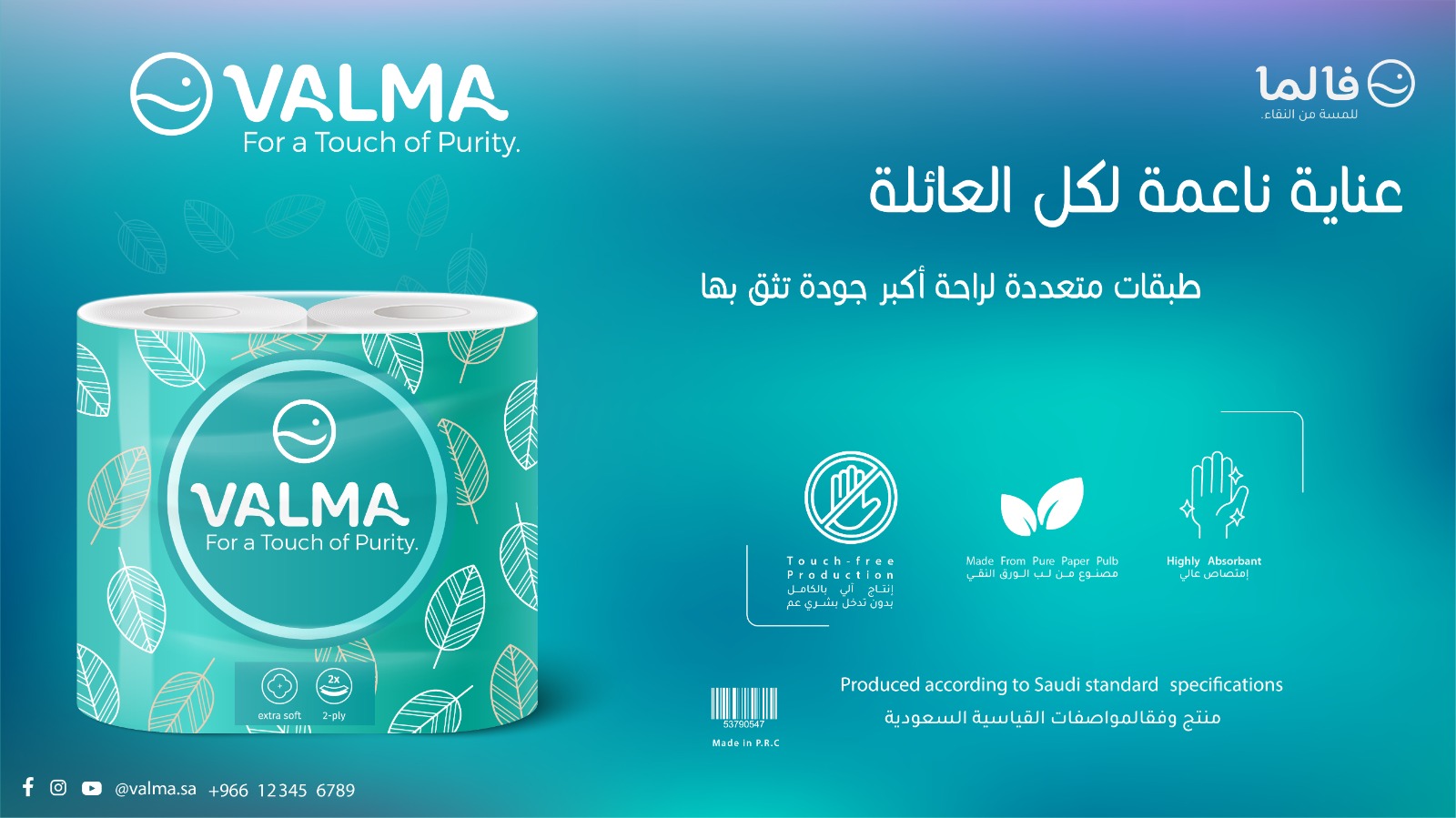 منتج فالما 15